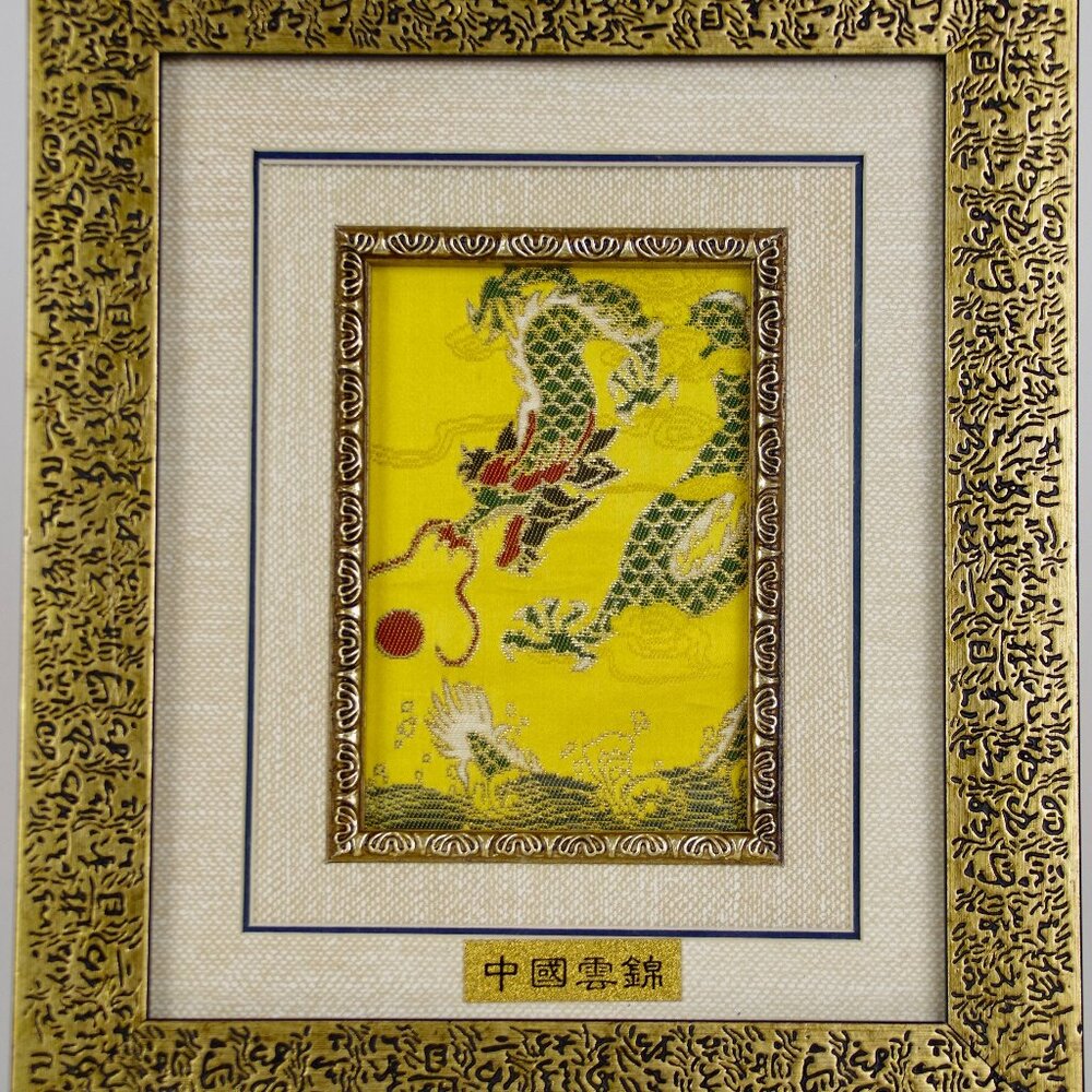 Chinese Yun Brocade Silk Fabric Dragon 11x9 Framed and Boxed Beautiful!